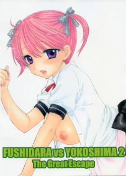 Page 1 of FUSHIDARA vs YOKOSHIMA 2