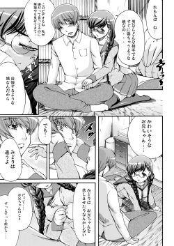 Page 12 of Aikyou no Aru Imouto