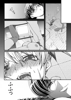 Page 25 of Aikyou no Aru Imouto