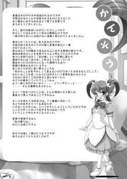 Page 26 of Aikyou no Aru Imouto