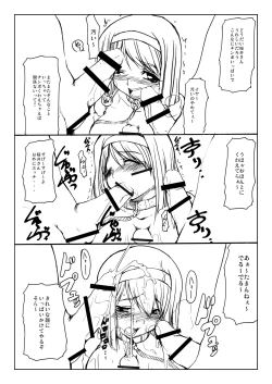 Page 30 of Aikyou no Aru Imouto