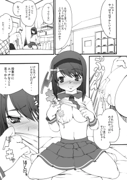 Page 36 of Aikyou no Aru Imouto