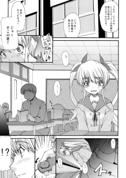 Page 4 of Aikyou no Aru Imouto
