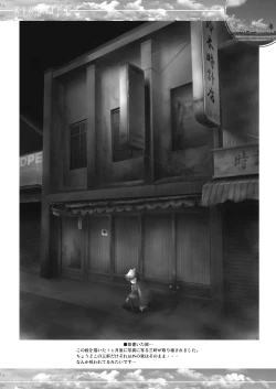 Page 53 of Aikyou no Aru Imouto