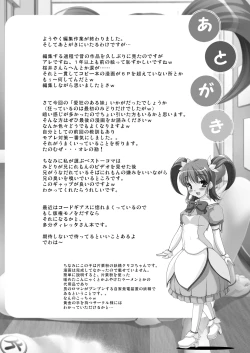 Page 58 of Aikyou no Aru Imouto