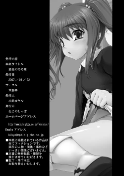 Page 59 of Aikyou no Aru Imouto