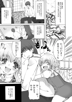 Page 60 of Aikyou no Aru Imouto