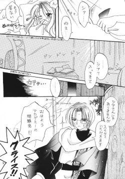 Page 7 of Tengoku yori Yaban