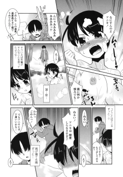 Page 111 of Ore ni Imouto wa Inai