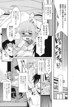 Page 11 of Ore ni Imouto wa Inai
