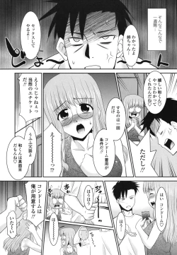 Page 12 of Ore ni Imouto wa Inai
