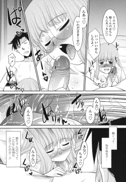 Page 14 of Ore ni Imouto wa Inai