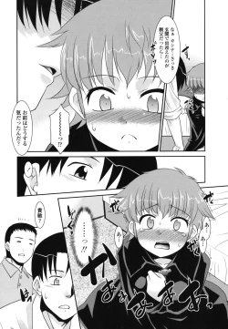 Page 152 of Ore ni Imouto wa Inai