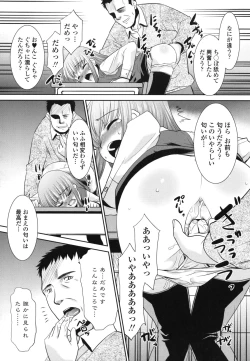 Page 194 of Ore ni Imouto wa Inai