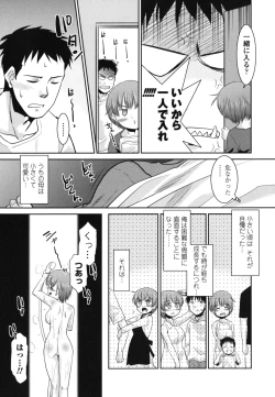 Page 29 of Ore ni Imouto wa Inai
