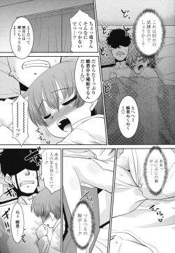 Page 31 of Ore ni Imouto wa Inai