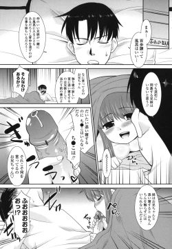 Page 51 of Ore ni Imouto wa Inai