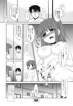 Page 66 of Ore ni Imouto wa Inai