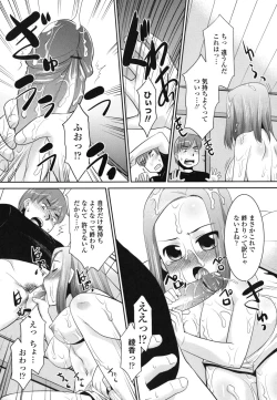 Page 77 of Ore ni Imouto wa Inai