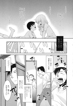 Page 7 of Ore ni Imouto wa Inai