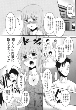 Page 9 of Ore ni Imouto wa Inai