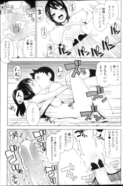 Page 105 of COMIC Penguin Club Sanzokuban 2013-03