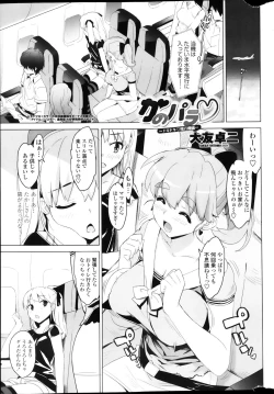 Page 11 of COMIC Penguin Club Sanzokuban 2013-03