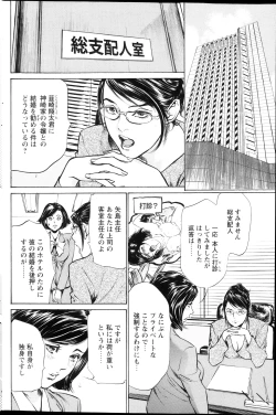 Page 158 of COMIC Penguin Club Sanzokuban 2013-03