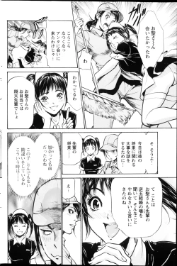Page 160 of COMIC Penguin Club Sanzokuban 2013-03