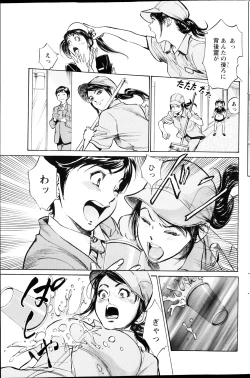 Page 161 of COMIC Penguin Club Sanzokuban 2013-03