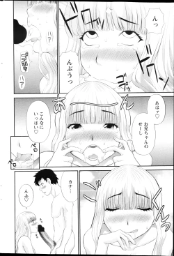 Page 192 of COMIC Penguin Club Sanzokuban 2013-03