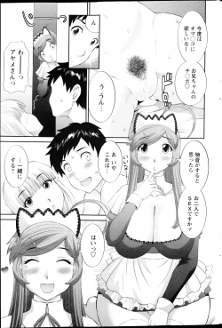 Page 193 of COMIC Penguin Club Sanzokuban 2013-03