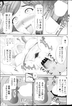Page 197 of COMIC Penguin Club Sanzokuban 2013-03