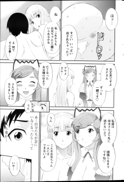 Page 203 of COMIC Penguin Club Sanzokuban 2013-03
