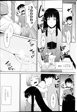 Page 209 of COMIC Penguin Club Sanzokuban 2013-03