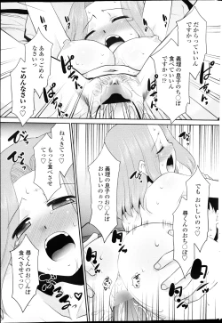 Page 221 of COMIC Penguin Club Sanzokuban 2013-03