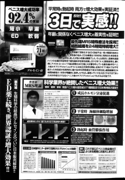 Page 229 of COMIC Penguin Club Sanzokuban 2013-03