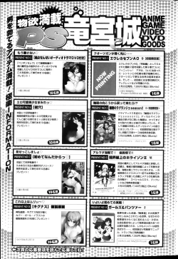 Page 231 of COMIC Penguin Club Sanzokuban 2013-03