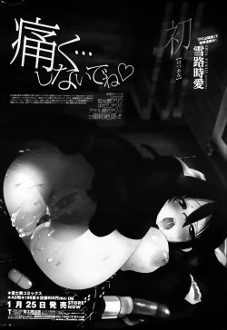 Page 28 of COMIC Penguin Club Sanzokuban 2013-03