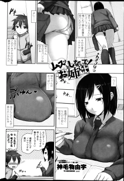 Page 32 of COMIC Penguin Club Sanzokuban 2013-03