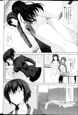 Page 50 of COMIC Penguin Club Sanzokuban 2013-03