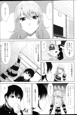 Page 71 of COMIC Penguin Club Sanzokuban 2013-03