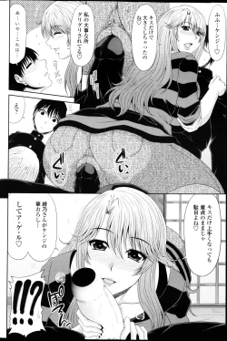 Page 74 of COMIC Penguin Club Sanzokuban 2013-03