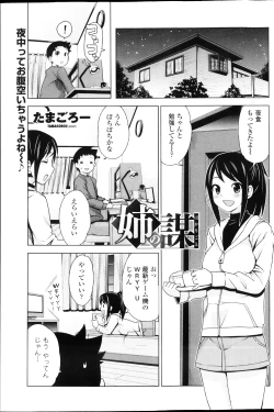 Page 93 of COMIC Penguin Club Sanzokuban 2013-03