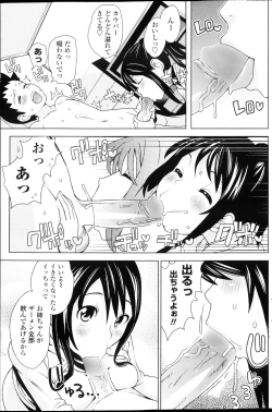 Page 99 of COMIC Penguin Club Sanzokuban 2013-03