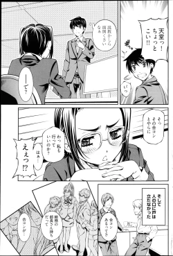 Page 104 of Young Comic 2013-02