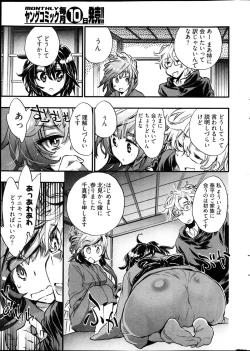 Page 10 of Young Comic 2013-02