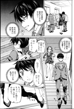 Page 110 of Young Comic 2013-02