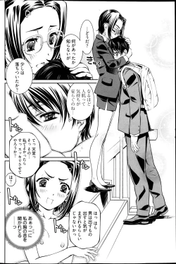 Page 111 of Young Comic 2013-02