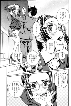 Page 114 of Young Comic 2013-02